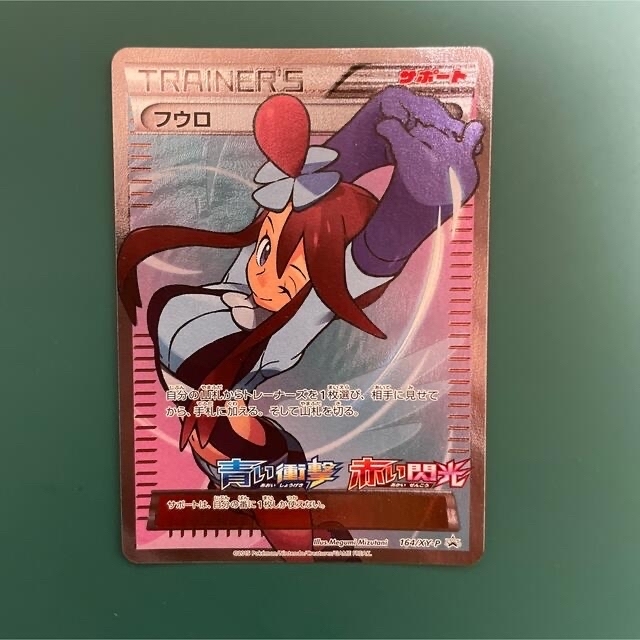 ポケモンカード フウロ SR プロモ - シングルカード