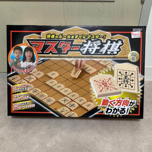 マスター将棋  エンタメ/ホビーのテーブルゲーム/ホビー(囲碁/将棋)の商品写真