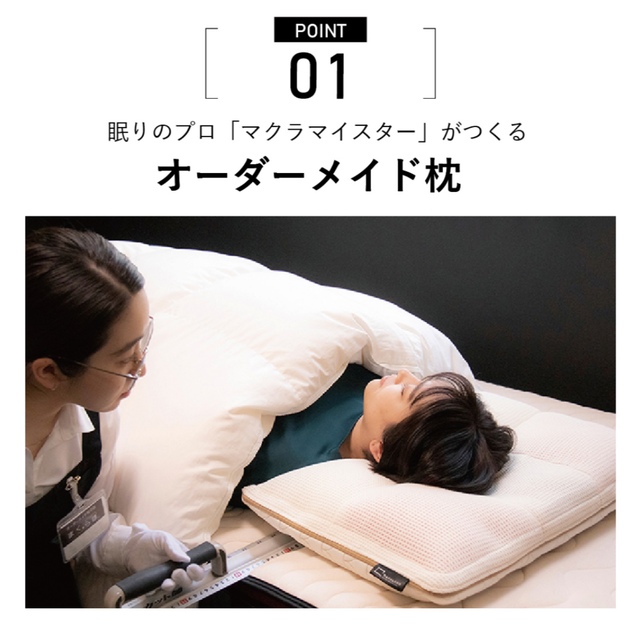 まくらぼ プレミアム オーダーメイド枕 まくらぼ プレミアム オーダーメイド枕