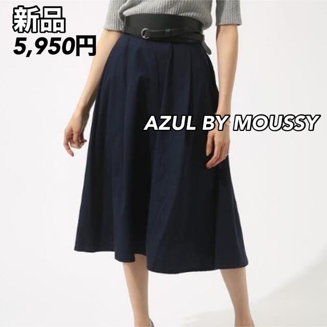 AZUL by moussy(アズールバイマウジー)のアズールバイマウジー　新品　スカート　ひざ丈　ネイビー　紺　韓国風　人気　韓国 レディースのスカート(ロングスカート)の商品写真