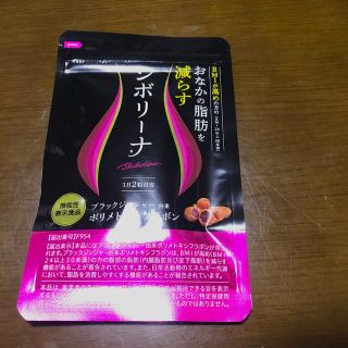 ニッセン(ニッセン)のシボリーナ　60粒　1ヶ月分(ダイエット食品)