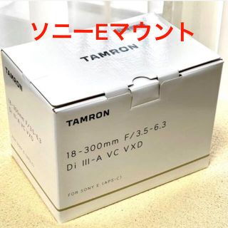 タムロン(TAMRON)の【新品　未開封】タムロン18-300 高倍率ズーム　ソニーEマウント用(レンズ(ズーム))