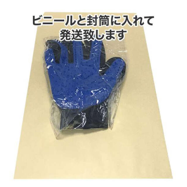 グルーミンググローブ ブルー 右手 抜け毛取り ラバーブラシ 犬 猫 ペット その他のペット用品(猫)の商品写真