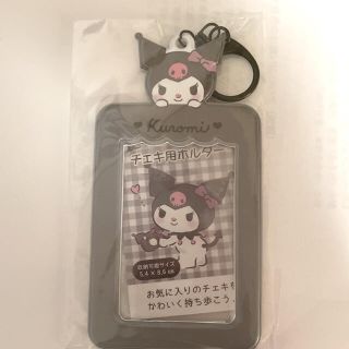 サンリオ(サンリオ)のサンリオ チェキホルダー トレカケース クロミちゃん(アイドルグッズ)