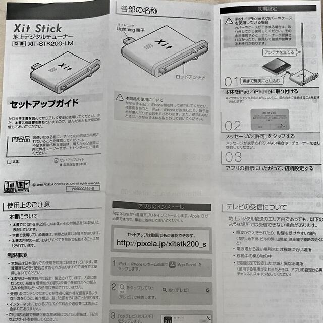 【Phone用TVチューナー】PIXELA (ピクセラ)  Xit Stick スマホ/家電/カメラのPC/タブレット(PC周辺機器)の商品写真