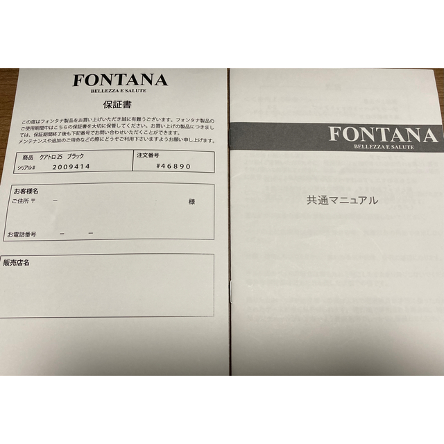 FONTANAのマッサージベッド クアトロ25