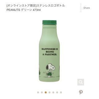 スターバックスコーヒー(Starbucks Coffee)のayaka♡様専用　PEANUTSとスターバックスのコラボレーション限定デザイン(タンブラー)