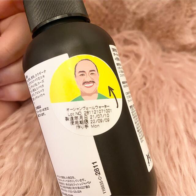 LUSH(ラッシュ)のLUSH 艶肌ドロップ ＆ オーシャンヴェールウォーター 2点セット コスメ/美容のスキンケア/基礎化粧品(美容液)の商品写真