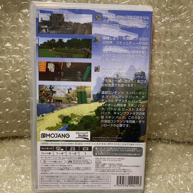 Nintendo Switch(ニンテンドースイッチ)のMinecraft Switch 新品 未開封 ゲーム  マイクラ スイッチ エンタメ/ホビーのゲームソフト/ゲーム機本体(家庭用ゲームソフト)の商品写真