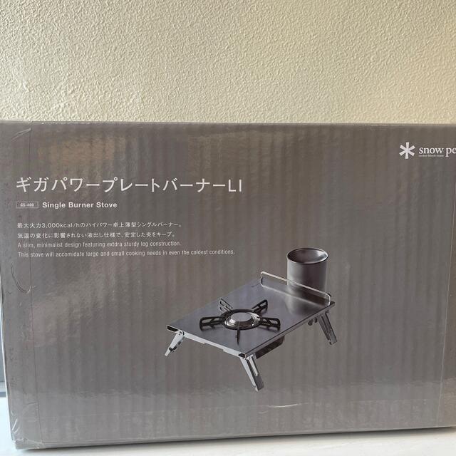 廃盤希少新品未開封ギガパワープレートバーナーLI フラットバーナーセット- 廃盤希少新品未開封ギガパワープレートバーナーLI フラットバーナーセット-