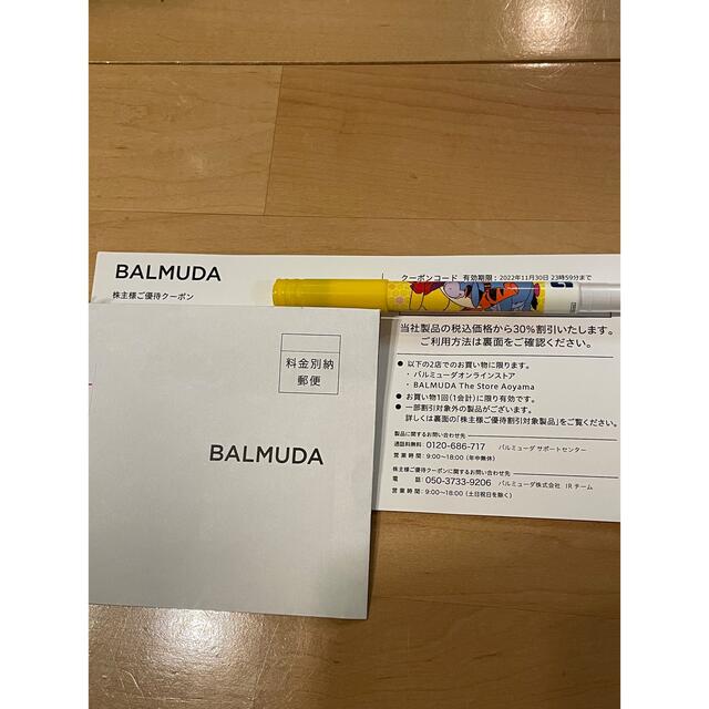 BALMUDA(バルミューダ)のBALMUDA  30%割引　株主優待 チケットの優待券/割引券(ショッピング)の商品写真