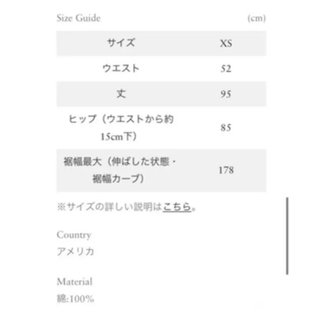 ロンハーマン CP SHADES Lily Skirt ロンハーマン CP SHADES Lily Skirt