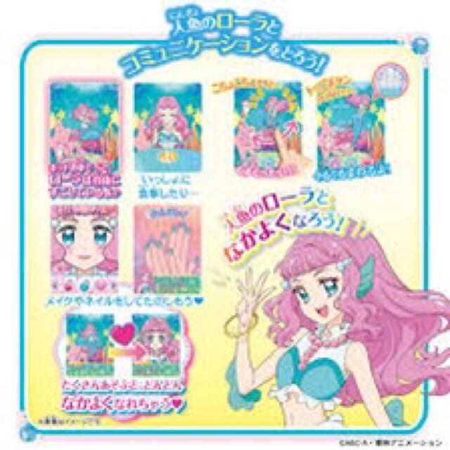 プリキュアマーメイドアクアポット????‍♀️トロピカル〜ジュプリキュア