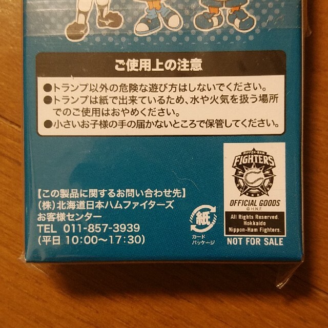 北海道日本ハムファイターズ(ホッカイドウニホンハムファイターズ)のファイターズ　トランプ エンタメ/ホビーのテーブルゲーム/ホビー(トランプ/UNO)の商品写真