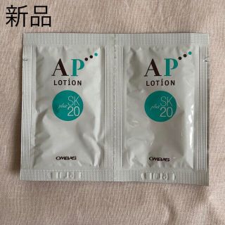 APローション+SK20 NET 3ml サンプル(サンプル/トライアルキット)