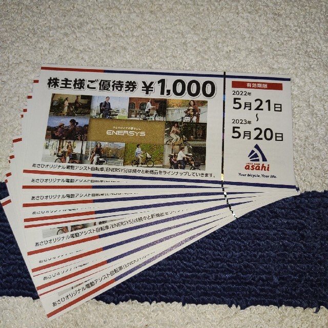 アサヒ - あさひ 株主優待券 20000円分の通販 by よしよし's shop｜アサヒならラクマ