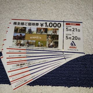 アサヒ(アサヒ)のあさひ 株主優待券 20000円分(ショッピング)