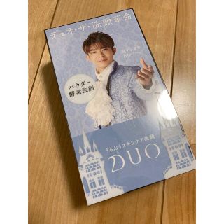 dou 岸優太　限定(ミュージシャン)