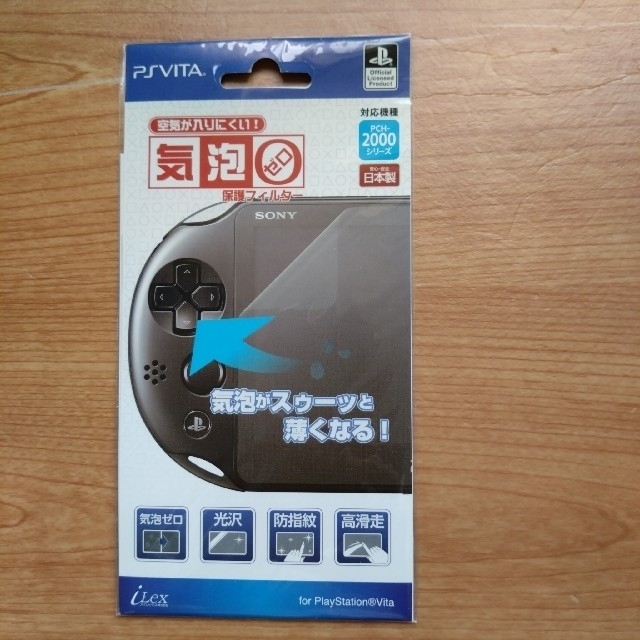 PlayStation Vita(プレイステーションヴィータ)の新品☆PSVita (PCH-2000) 用空気が入りにくい!液晶保護フィルム エンタメ/ホビーのゲームソフト/ゲーム機本体(その他)の商品写真