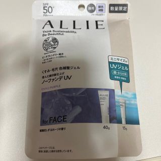 アリィー(ALLIE)のALLIE カラーチューニングUV パープル(化粧下地)