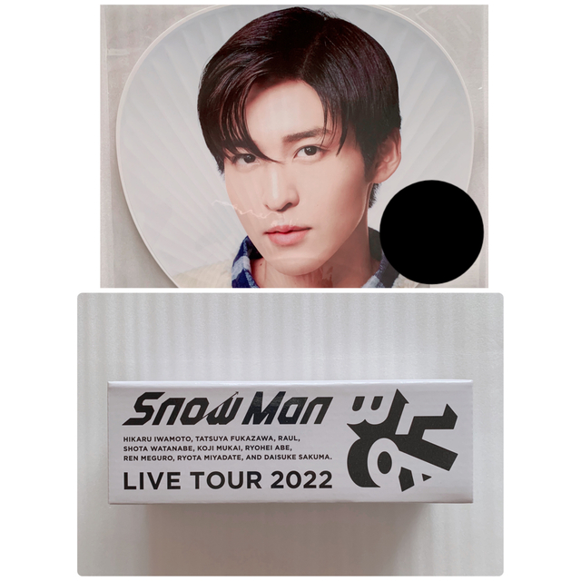 SnowMan LIVE TOUR 2022   目黒蓮・ペンライト