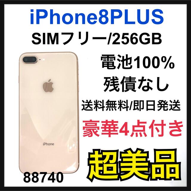 90%OFF!】 電池良好 iPhone8PLUS 64GB SIMフリー sushitai.com.mx