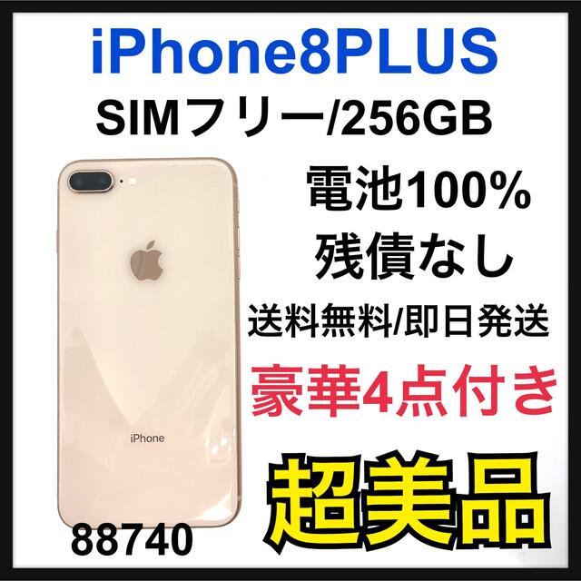 11/3大幅値下げ】電池最良好☆iPhoneXR 256GB SIMフリー☆ - library