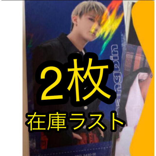 stray kids skz2020 ヒョンジン\u0026チャンビン ユニットハイタ券