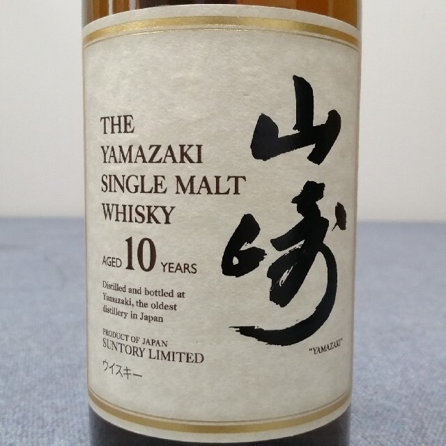 サントリー 山崎 10年 700ml40% 古酒未開栓 箱なし - ウイスキー