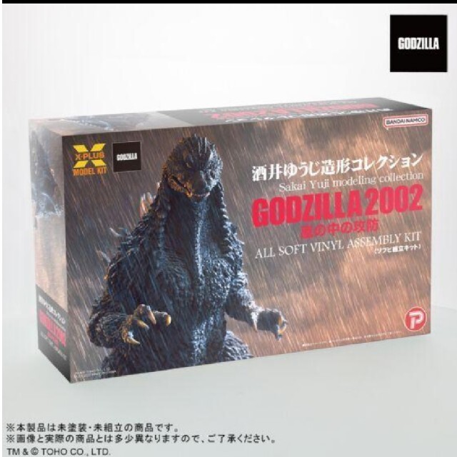 【本日限り！！】 ゴジラ 1991 ギドゴジ北海道バージョン ソフビ組立キット