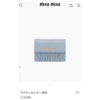 ミュウミュウ(miumiu)のmiumiu マテラッセ　レザー　財布(財布)