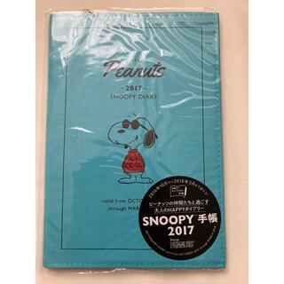 スヌーピー(SNOOPY)の【未使用】SNOOPY手帳 2017(カレンダー/スケジュール)