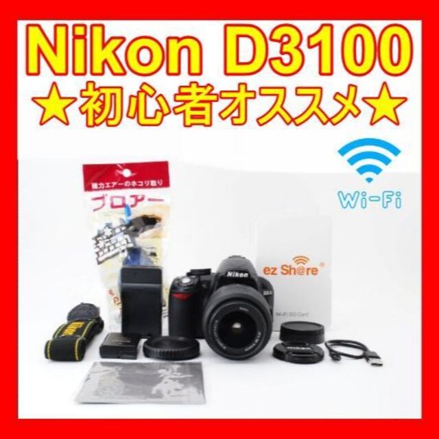 ❤手振れ補正ダブルズーム！Wi-Fi SDカード付き★Nikon D5000