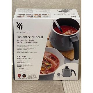 ヴェーエムエフ(WMF)のWMF フュージョンテック ミネラル マルチポット 14cm プラチナム(鍋/フライパン)