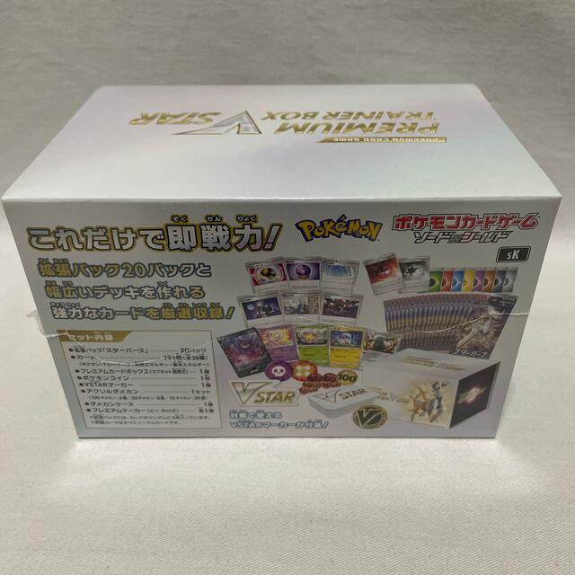 ポケモン(ポケモン)のポケモンカードゲーム ソード＆シールド プレミアムトレーナーボックス VSTAR エンタメ/ホビーのトレーディングカード(Box/デッキ/パック)の商品写真