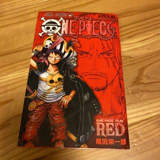 ワンピース(ONE PIECE)のワンピースRED映画特典(少年漫画)