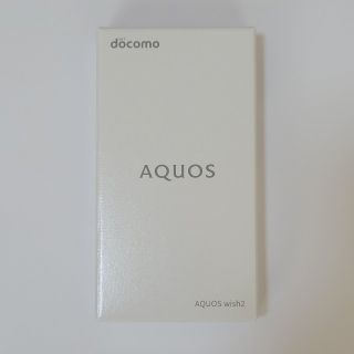 アクオス(AQUOS)のshinorth様専用　【新品未使用】AQUOS wish2 チャコール(スマートフォン本体)