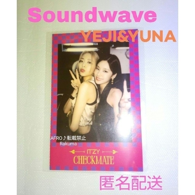 ITZY イェジ GUESS WHO soundwave特典トレカ