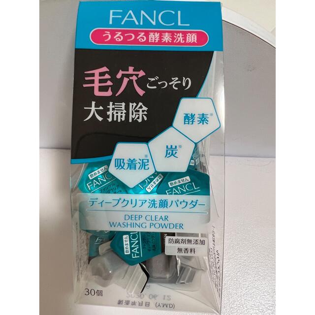 FANCL(ファンケル)のFANCL ディープクリア洗顔パウダー コスメ/美容のスキンケア/基礎化粧品(洗顔料)の商品写真