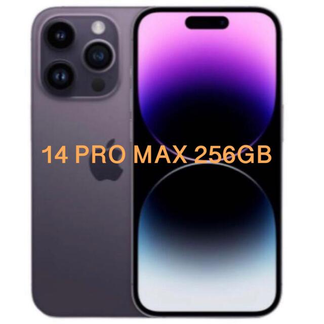 新品未開封 未使用 iPhone14 Pro Max 256GB simフリー版