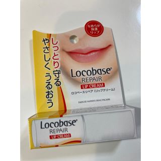 ロコベースリペア(Locobase REPAIR)のロコベース リペアリップクリーム(3g)(リップケア/リップクリーム)