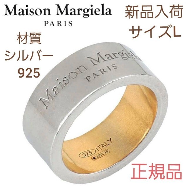 Maison Margiela リング size:L