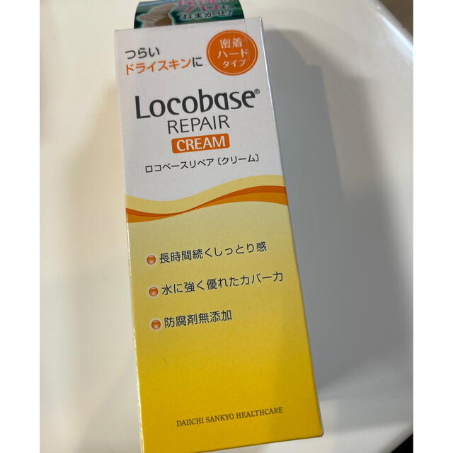 Locobase REPAIR(ロコベースリペア)のロコベース リペアクリーム(30g) コスメ/美容のボディケア(ハンドクリーム)の商品写真