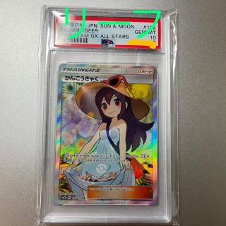 ポケモン(ポケモン)のかんこうきゃく　psa10 完備品(カード)