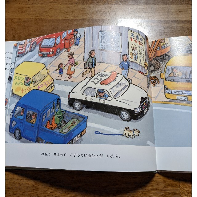 おとこのこひゃっか　がんばれパトカー　絵本 エンタメ/ホビーの本(絵本/児童書)の商品写真