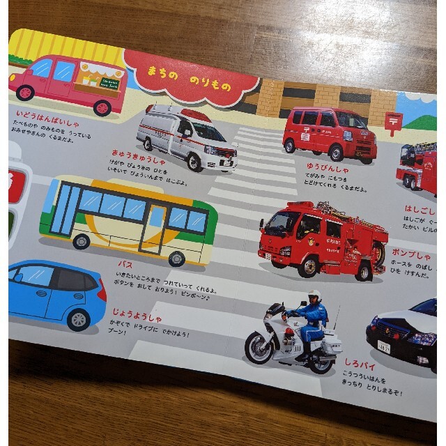 おとこのこひゃっか　がんばれパトカー　絵本 エンタメ/ホビーの本(絵本/児童書)の商品写真