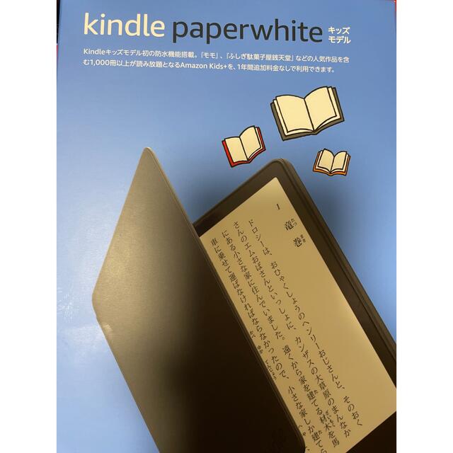 Kindle Paperwhite キッズモデル　ブラック　新品未開封 スマホ/家電/カメラのPC/タブレット(電子ブックリーダー)の商品写真