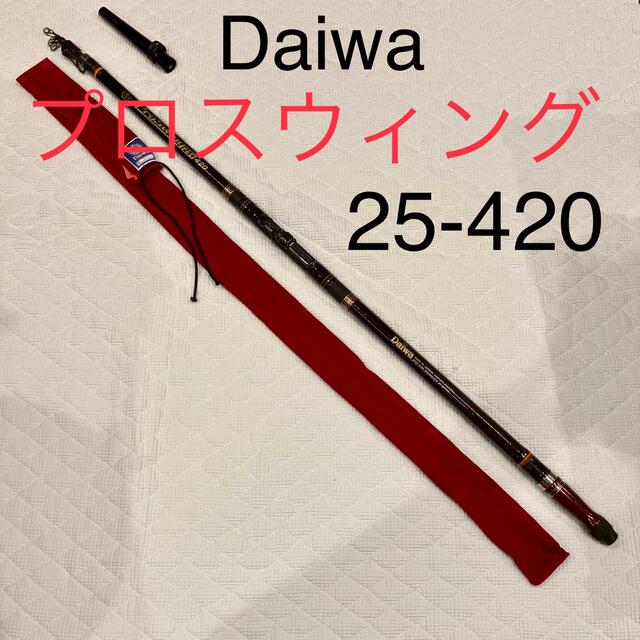 ダイワ　プロスイング　25-420  Daiwa Proswingフィッシング