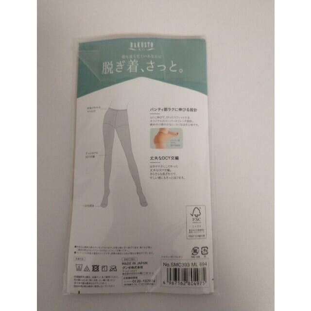 GUNZE(グンゼ)のGUNZE ストッキング　脱ぎ着、さっと。カネボウ　ストッキング４足セット レディースのレッグウェア(タイツ/ストッキング)の商品写真