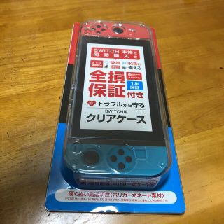 Switch クリアケース(家庭用ゲーム機本体)